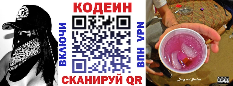 Кодеин напиток Lean (лин)  где продают   МЕГА ссылка  Качканар 