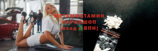 первитин Бронницы
