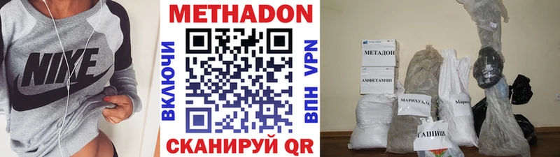 Метадон кристалл  где можно купить наркотик  гидра ССЫЛКА  Качканар 